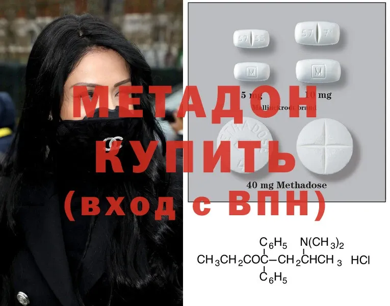 Метадон methadone  Тарко-Сале 