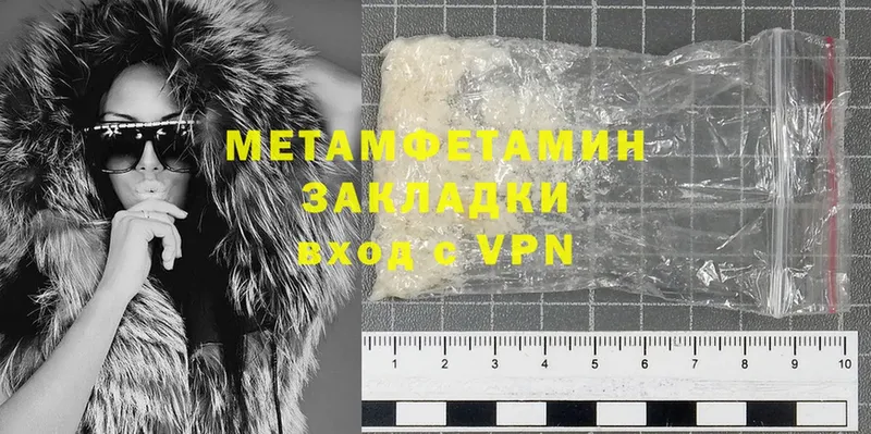 МЕТАМФЕТАМИН Methamphetamine  Тарко-Сале 